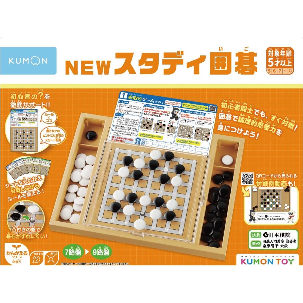 KUMON PUBLISHING NEW Study Go for beginners Video support available Recommended by Nihon Ki-in Institute Supervised by Yoko Kuwahara 6th Dan Ages 5 an