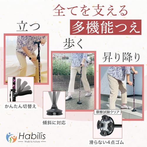 Habilis Folding Cane for Women, 4-Leg, Multi-Function Cane, Lightweight, Stylish, Self-Supporting, Walking Aid, SG Certified (70-80 Cm (Recommended He