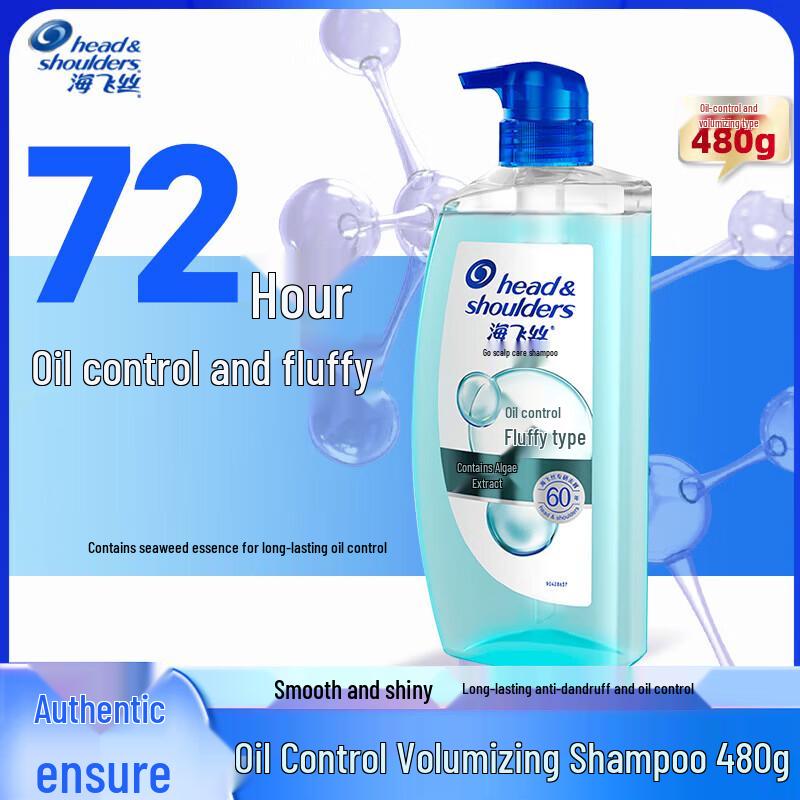 

Head & Shoulders Oil Control Volumizing Anti-Dandruff Shampoo