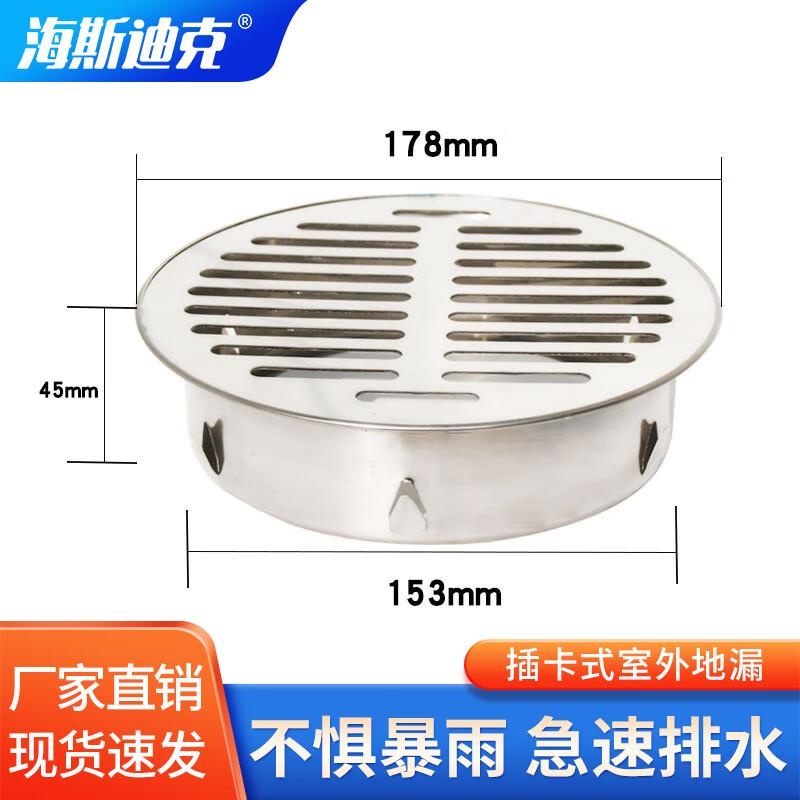 HAISTIKE Stainless Steel Round Floor Drain
