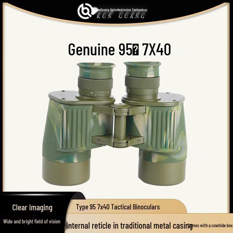 

Kun-Guang Type 95 7x40 Professional HD Binoculars