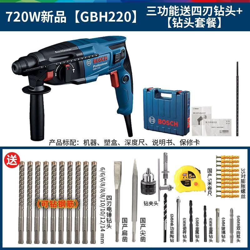 Bosch Rotary Hammer Drill CN plug (adapter included)