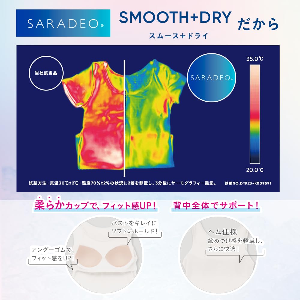 Beisia Tank Top with Camisole with Bra Top with Padded SARADEO Cool to the Loose Size S Cups, Cups, Bra, Camisole, Cooling, Refreshing, Quick-Drying,