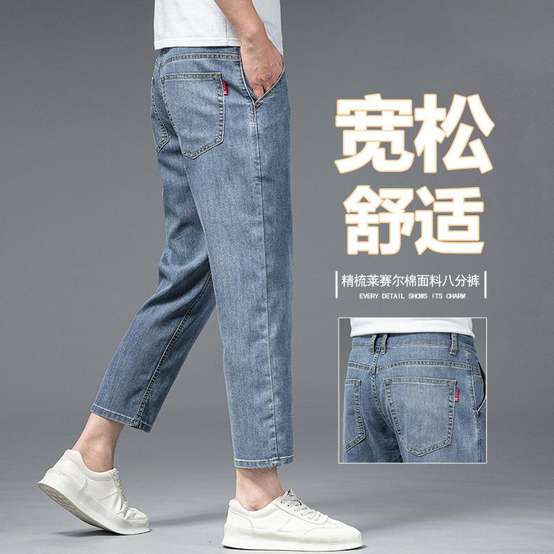 Summer eight-point jeans men's thin Tencel cotton loose straight high-end soft and comfortable casual nine-point pants
