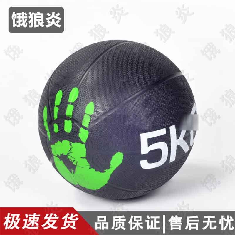 Rubber Fitness Medicine Ball