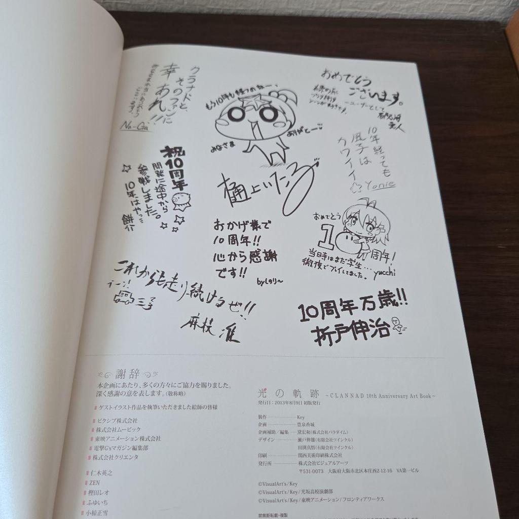 [USED] The Trail of Light CLANNAD 10th Anniversary Art Book