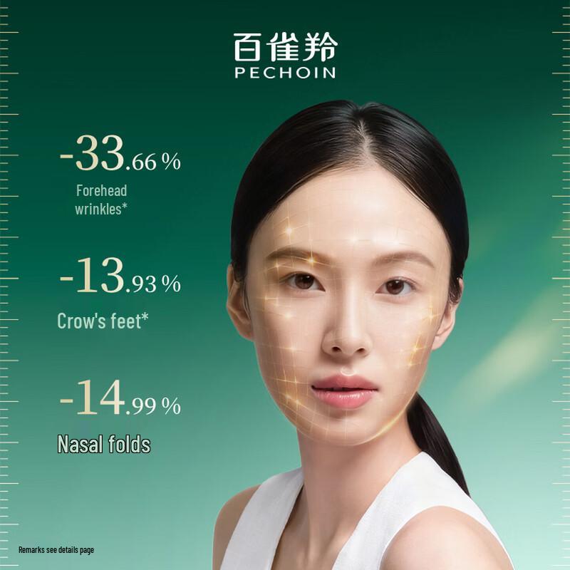PECHOIN Zhen Yan Anti-Wrinkle Emerald Repair Cream