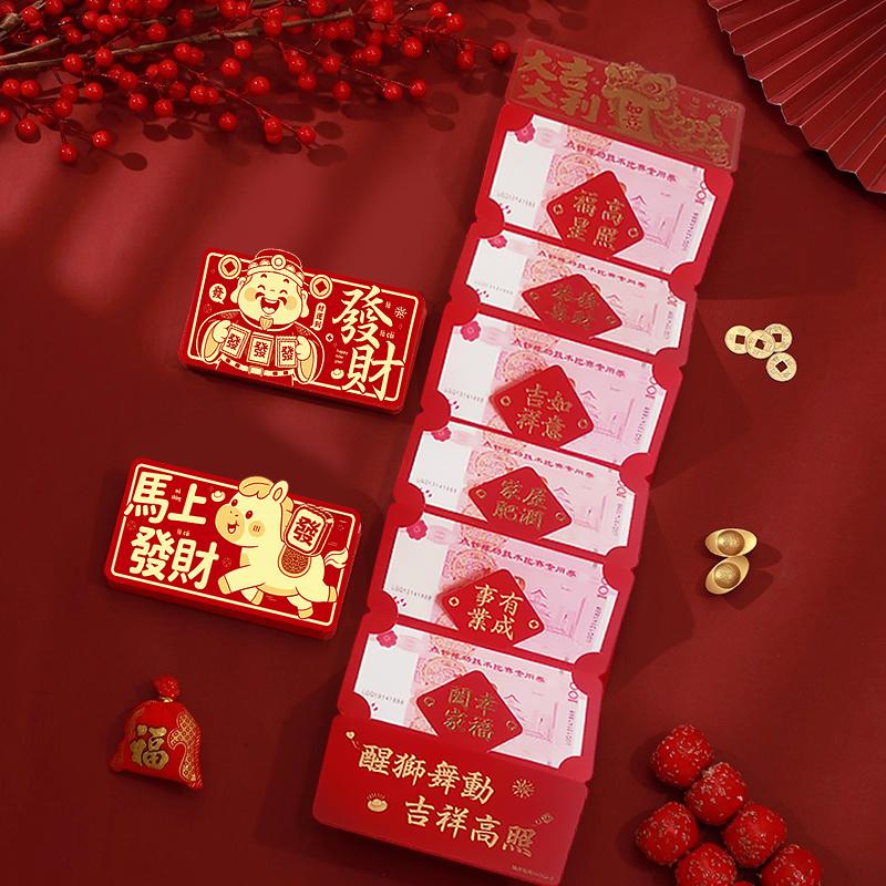 3D Chinese Traditional Red Envelopes Chinese New Year 2025 Money Packet Chinese Spring Festival Money Bag Hongbao for Kids