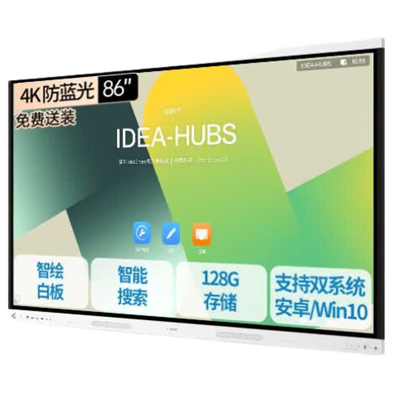 HUAWEI IdeaHub Board3 Base 86-inch 4K Smart Conference Display (CN version)