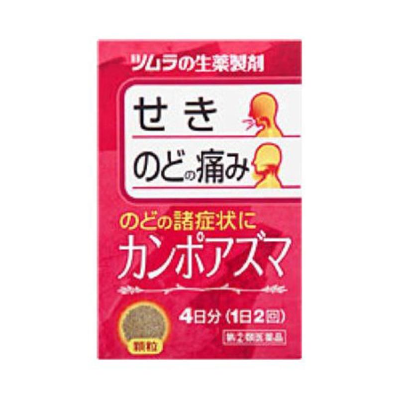 

Kanpoazuma 2.5g X 8 packs