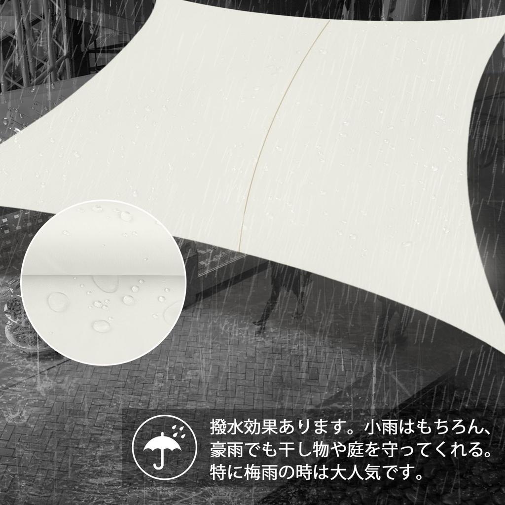SUNNY GUARD Rain Square Sunshade Shade, 4x6m, Ivory, Water-Repellent,