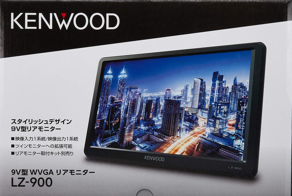 Kenwood LZ-900 9-inch WVGA Rear Monitor