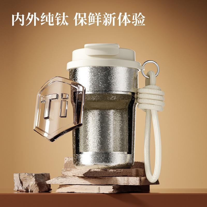 Pure Titanium Vacuum Insulated Travel Coffee Cup 350ml With Straw Lid Modern Minimalist Double Wall Thermal Mug Office Car