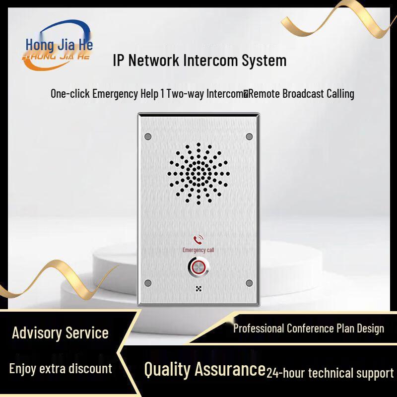 

Hongjiahe IP Intercom & Public Address System Components (CN version)