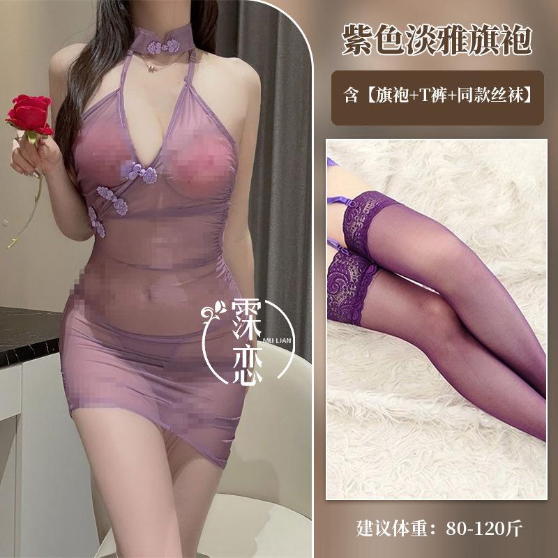Sex Lingerie Sexy Small Breasts Cheongsam Seduction Outfit Purple Pure Desire Qqny Dating Free Flirting Woman