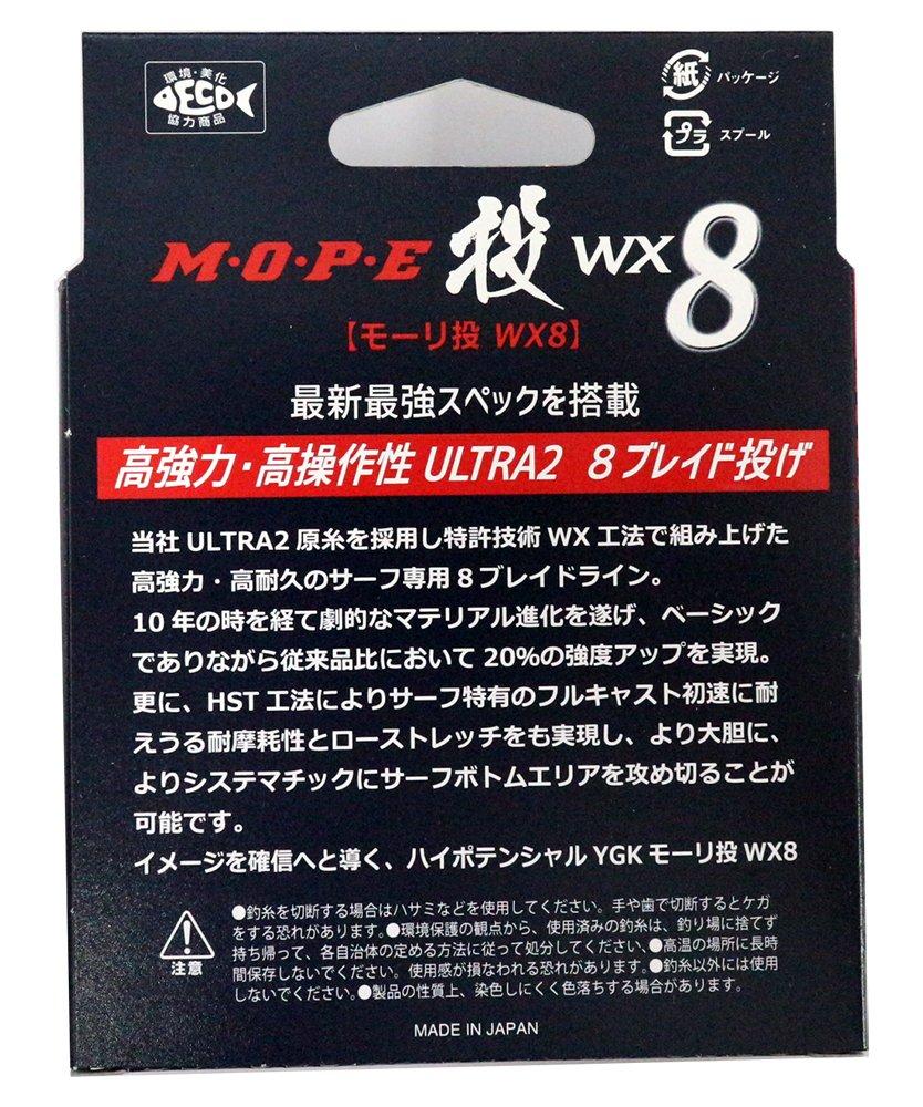PE Line Casting WX8 200m 9kg 8 strands 4 colors X-Braid M.O.P.E (Molly) 1.2