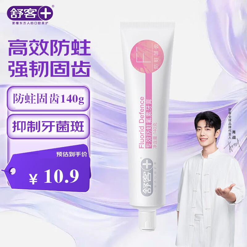 

Shuke Specialized Anti-Cavity Fluoride Toothpaste