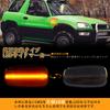 POPMOTORZ Prius NHW20 Side Marker Corolla Spacio 120 bB Funcargo 20 Flowing Side Turn Signal Mark 2 Brit 110 Series Land Cruiser 200 Series Toyota