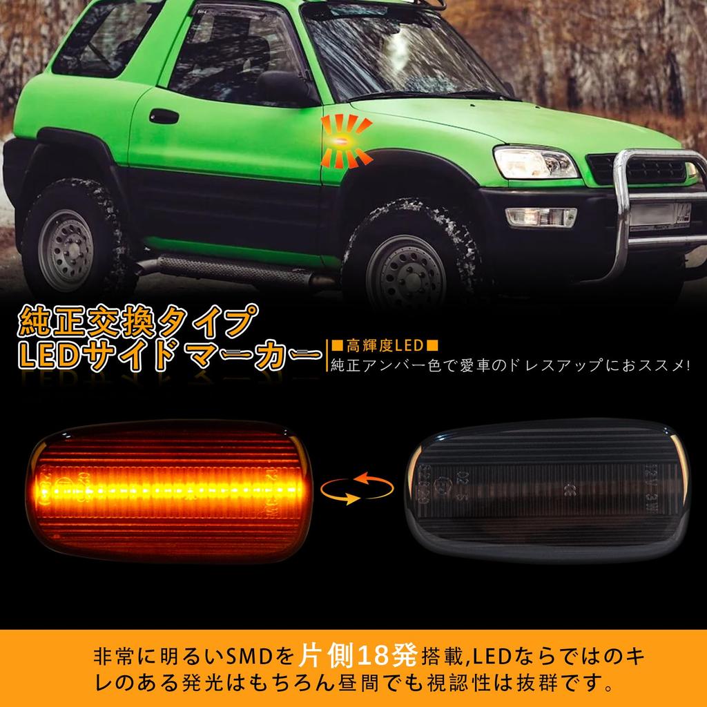 POPMOTORZ Prius NHW20 Side Marker Corolla Spacio 120 bB Funcargo 20 Flowing Side Turn Signal Mark 2 Brit 110 Series Land Cruiser 200 Series Toyota