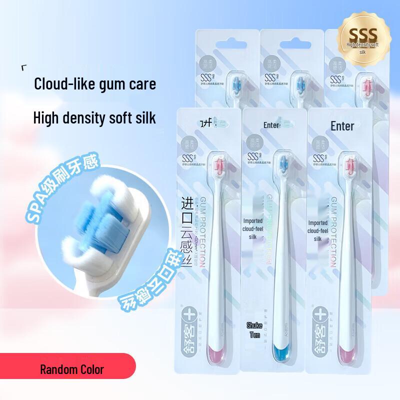 Shuke Cloud Soft Crystal Clear Toothbrush