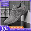 Flying Woven Men's Shoes Breathable and Lightweight Sports Shoes Platform Casual Shoes New Breathable Fashion Running Shoes