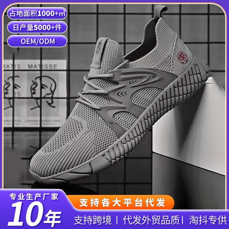 Flying Woven Men's Shoes Breathable and Lightweight Sports Shoes Platform Casual Shoes New Breathable Fashion Running Shoes