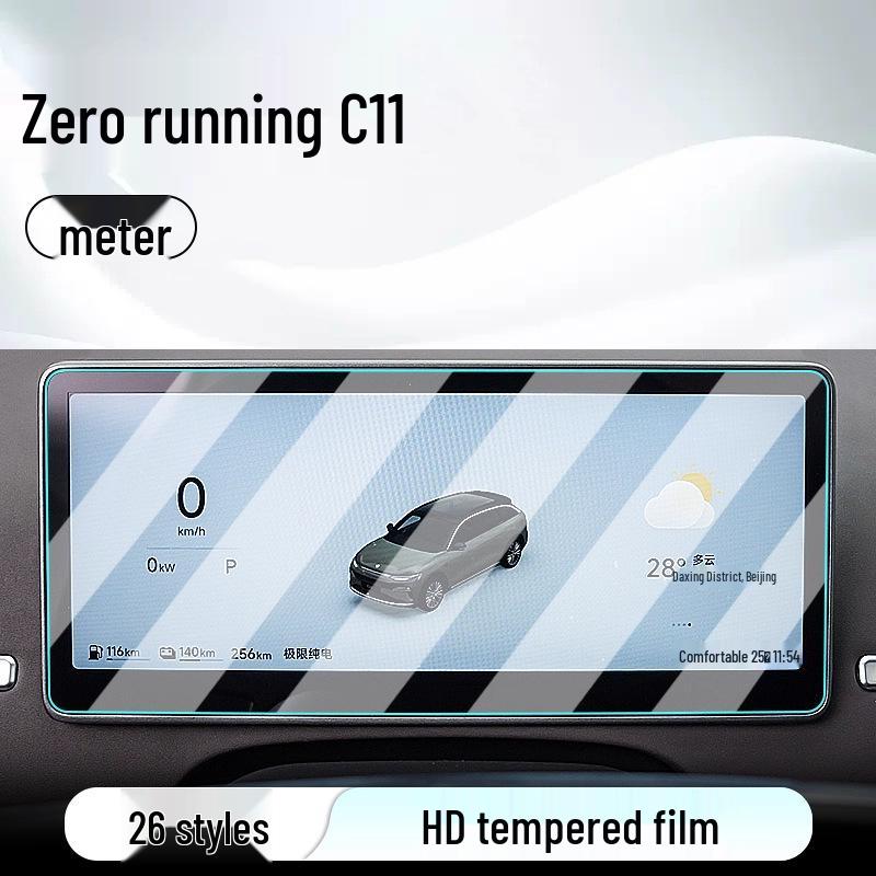 2026 Leapmotor C11/C01 Tempered Screen Protector for Center Console Navigation Display