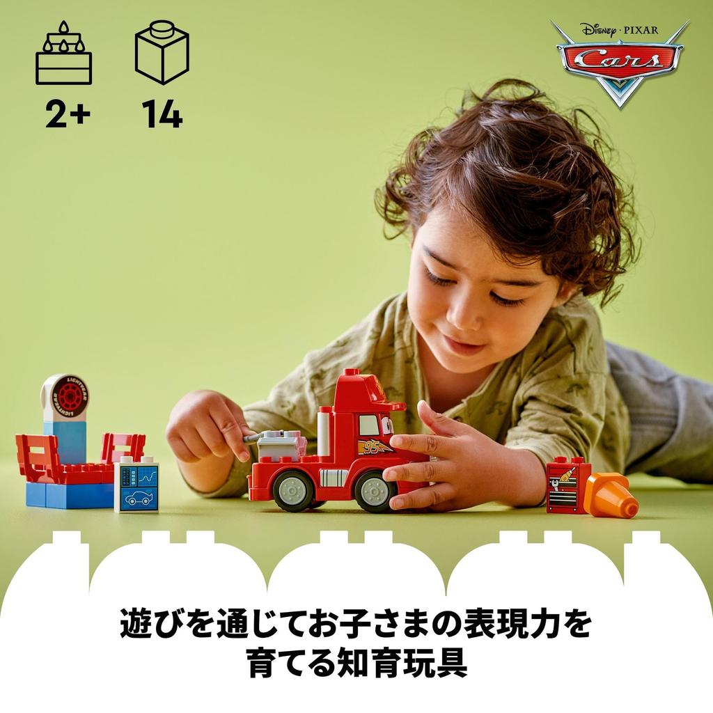 LEGO Duplo Rennbahn Mac Spielzeug Geschenk Geburtstagsblock Pädagogisch Weihnachten Jungen Mädchen Kinder 1 ½ Jahre alt 2 Jahre alt 4 Jahre alt Kleinkind