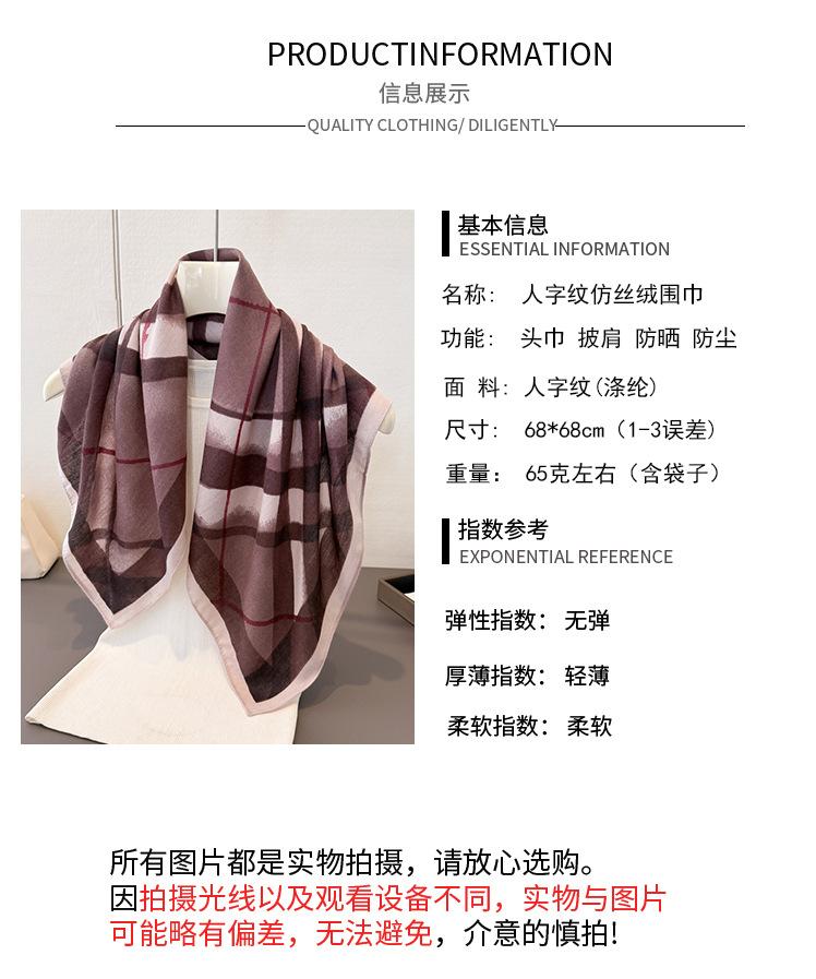 Daily versatile plaid imitation velvet herringbone pattern cotton and linen small square scarf silk scarf headscarf shawl decorative scarf scarf