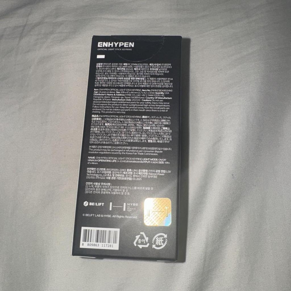 [USED] ENHYPEN Official Mini Penlight Keyring