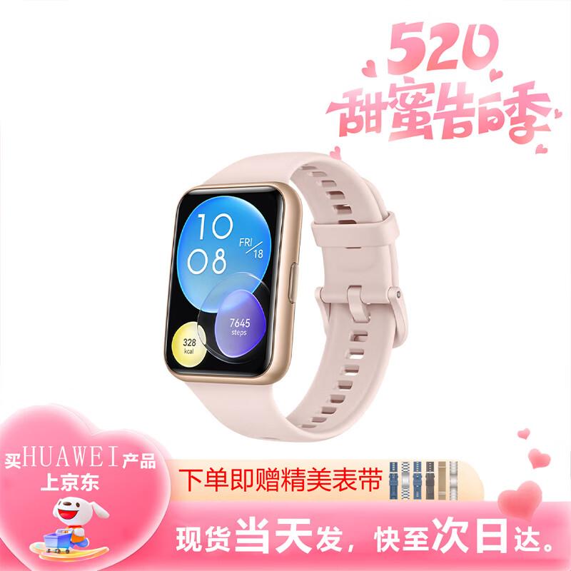 

HUAWEI WATCH FIT 2 Active Edition Smartwatch (CN version)