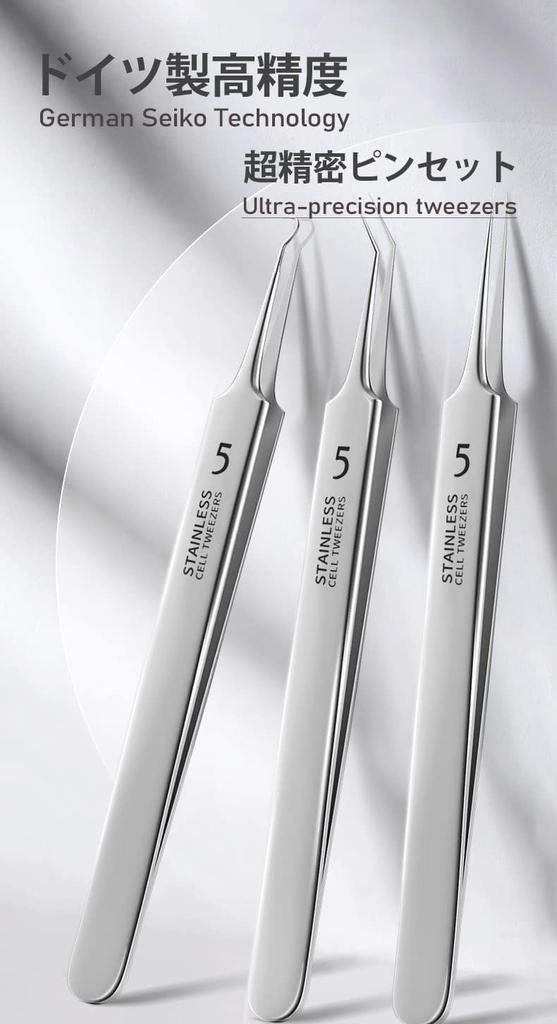 Precision Tweezers for Blackhead Tweezers with Fine Tweezers Set for Blackhead Acne and Pimple Includes Storage Removal, General-purpose 0.1mm Tips.