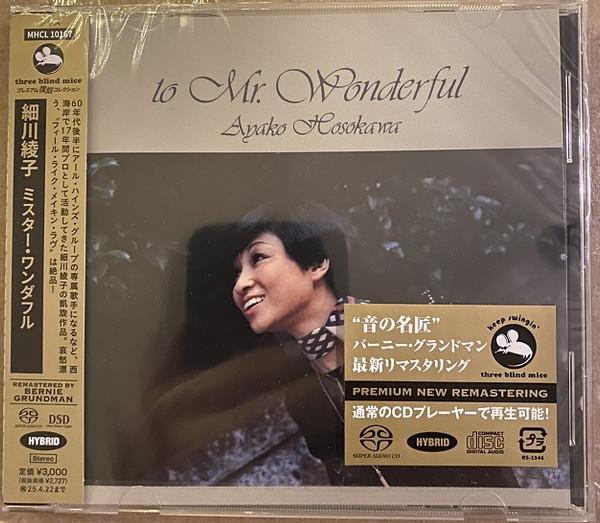 

CD AYAKO HOSOKAWA - To Mr. Wonderful (SACD Hybrid) MHCL10167 SONY MUSIC LABE 2025 Japan Jazz