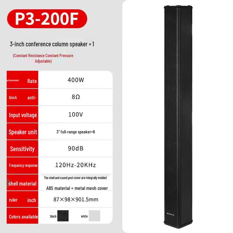 QIASHENG P3-200F 3-inch Passive Conference Speaker (CN version)