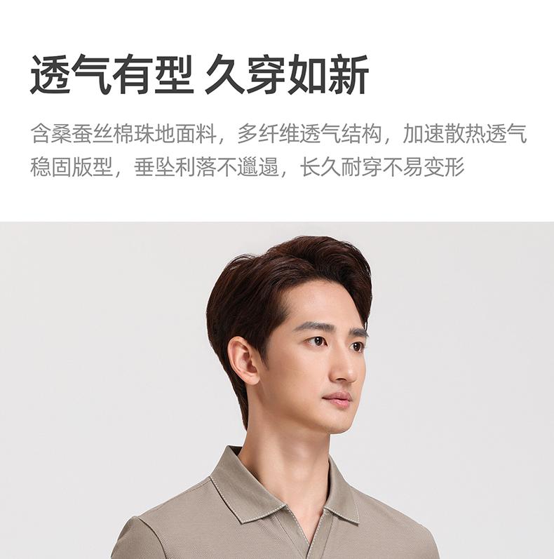 [Smooth and Breathable] Langdeng Men's Summer Mulberry Silk Bead Seagull Collar Polo Shirt