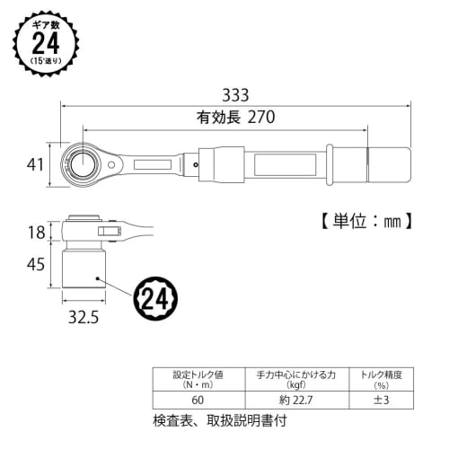 TOP (TOP) Straight Type Ratchet Torque Wrench for 75mm Diameter Water Main Pipes, 60N.m Capacity, with Extension Socket and Inspection Sheet, RM-24LST