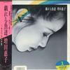 LP Record KEIKO MASUDA - Tawamureru Sakanatachi 28K98 FOR LIFE 1985 Japan Obi Japanese Pop/Rock Used
