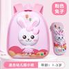 Lightweight Kids Backpack With Matching Pencil Case Set - Cute Rabbit Unicorn Duck Bear Designs School Use