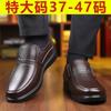 Hy Woodpecker Leather Shoes Men's Leather Casual Middle-aged and Elderly Business Dad Shoes Comfortable and Breathable One-pedal Men's Leather Shoes