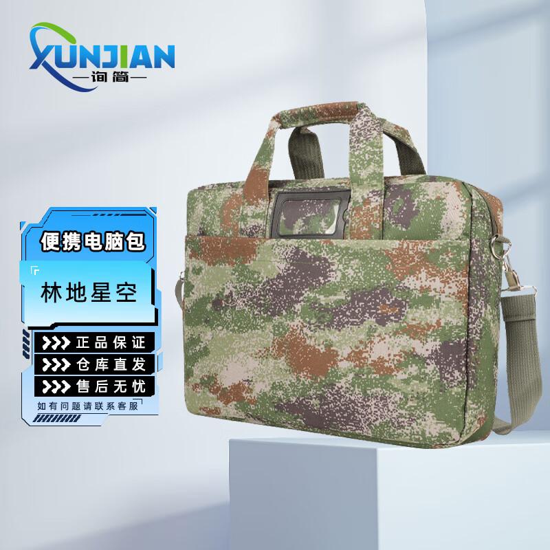 XunJian Multi-functional Laptop Briefcase
