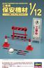 Hasegawa 112 Figure Accessory Series Construction Safety Equipment Plastic Model FA08