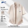 Men's Summer Ice Silk Short Sleeve Polo Shirt