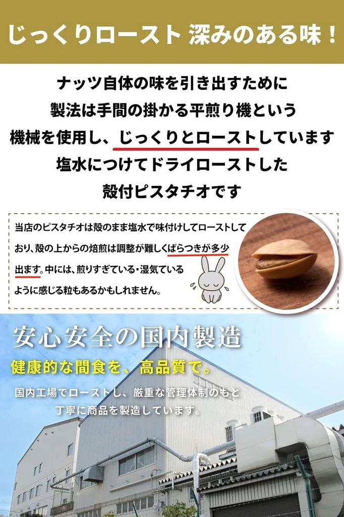 Sukoyaka Shoten Salt Flavored Pistachios 300g Nuts Roasted No Oil Preserved Food USA Origin Top-Class Hotel Snack