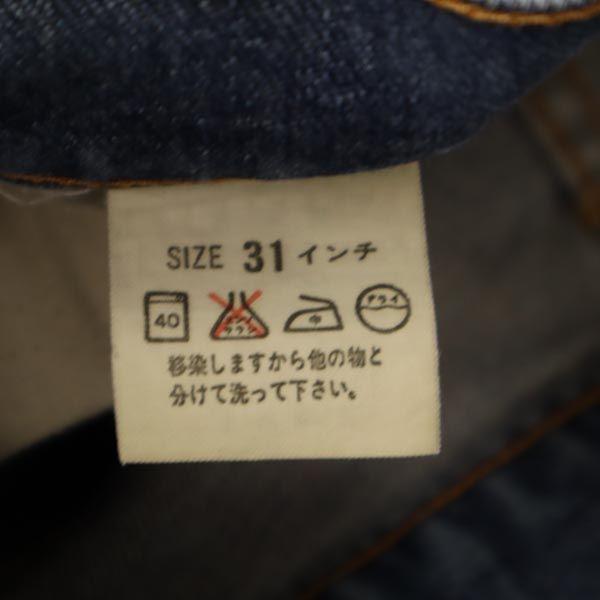 Levi's 90s Made in Japan 512 Straight denim pants W31 jeans Men's Used