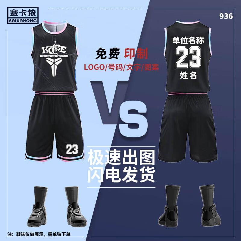 Saikalong Unisex Basketball Team Uniform Set