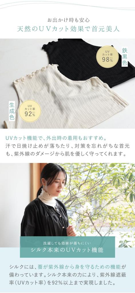 Kinuya Silk Neck Cover with UV Natural Color 100% Protection, Turtleneck-Style Collar, SO7223,