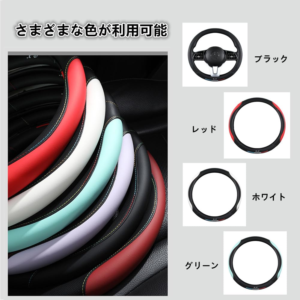 AUSTYLCO Leather Steering Wheel Cover for Kei Protective Cover with Excellent and Red Cars, Grip, Durable, Breathable, Non-Slip, 38cm, All-Season,