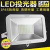 Good Goods LDT-5F 50W LED Flutlicht, 6000LM, Schlank, IP65 Wasserdicht, Außenbeleuchtung, Arbeitsleuchte, 100V Kompatibel, Hohe Helligkeit, Energiesparend,