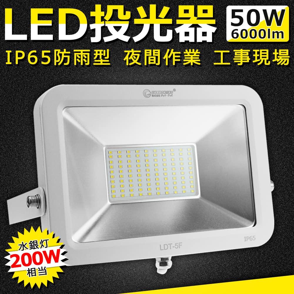 Good Goods LDT-5F 50W LED Flutlicht, 6000LM, Schlank, IP65 Wasserdicht, Außenbeleuchtung, Arbeitsleuchte, 100V Kompatibel, Hohe Helligkeit, Energiesparend,
