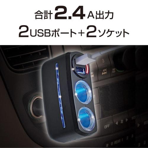 SEIWA Bilrekvisita Sigarettuttak Forlengelsesfordeler Lyskontakt 3F 2 stikkontakter + 2 USB F284 Direct Type